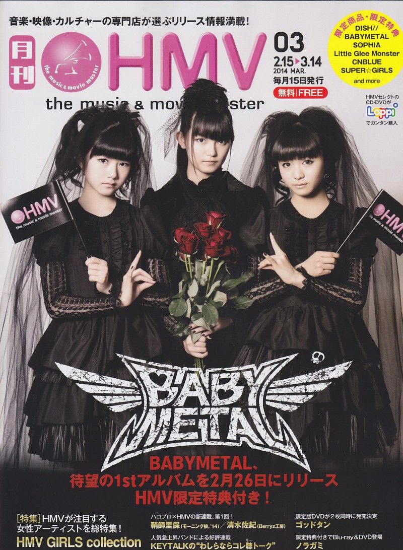 月刊hmv表紙にbabymetal とt M Revolution 西川貴教のちょこっとナイトニッポン ベビーメタル Com