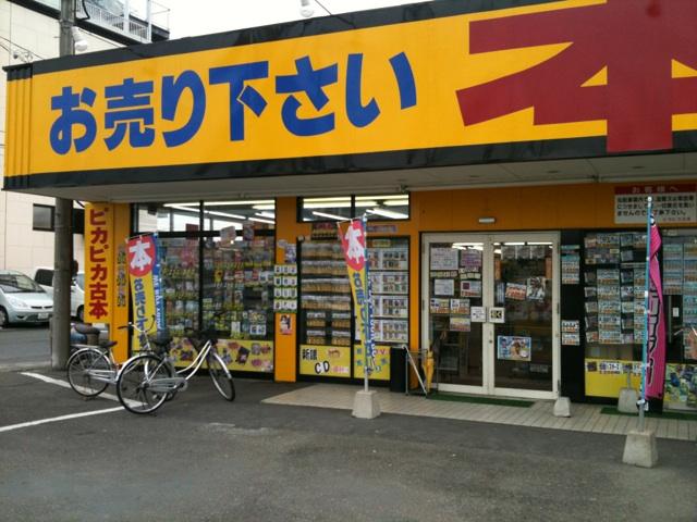 ゲーム販売店レポ ピカピカ古本 熊本市 はこまるぷらす 1 ゲーム販売店レポ ピカピカ古本 熊本市 はこまるぷらす 1