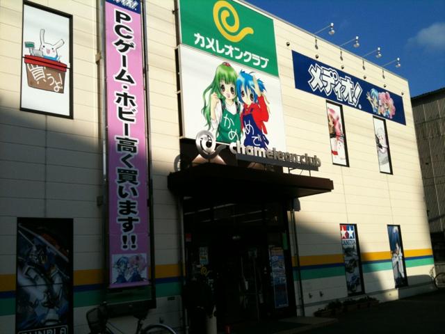 カメレオンクラブ Japaneseclass Jp カメレオンクラブ Japaneseclass Jp