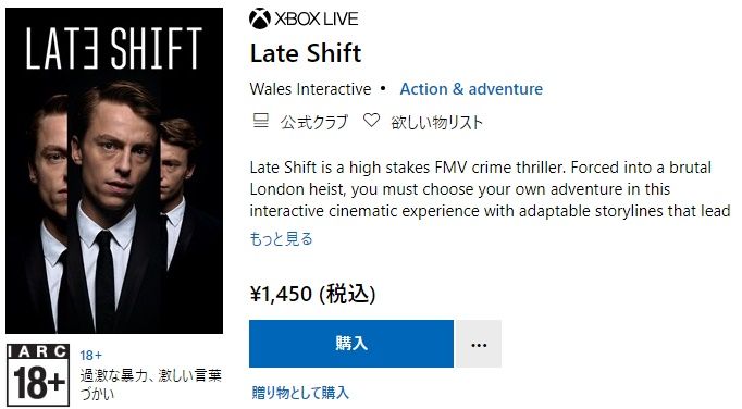 XboxOne国内ストアでIARC18+ゲームが続々登場へ。 : はこまるぷらす＋１