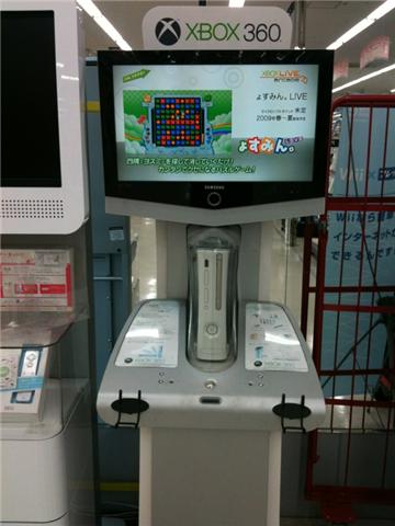 ゲーム販売店レポ ヤマダ電機 ザ モール周南店 はこまるぷらす １