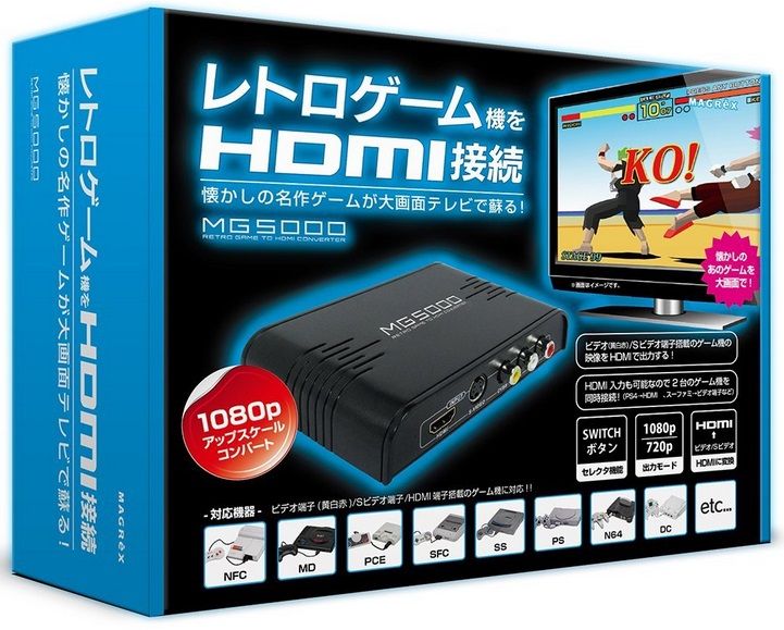 レトロゲーム機をhdmi接続 Mg5000 を使ってみた 実践編 はこまるぷらす １