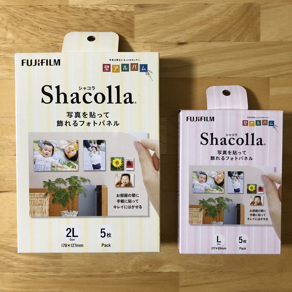 壁に直接 何度も貼れる写真台紙 シャコラ ワタシが買った育児用品レビュー Bebine流まとめ