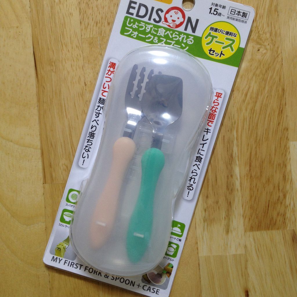 自分で食べるもん エジソンのスプーンとフォーク ワタシが買った育児用品レビュー Bebine流まとめ 自分で食べるもん エジソンのスプーンとフォーク ワタシが買った育児用品レビュー Bebine流まとめ