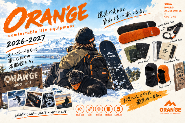 2026-2027】ORAN'GE（オレンジ）の魅力とは？スノーボードアクセサリー