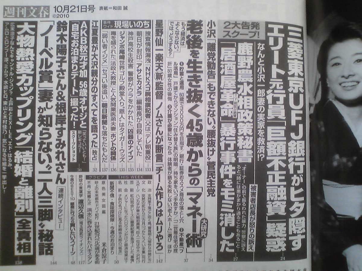 Akb48秋元才加 22 サクラ大戦 作者の広井王子 56 とお泊りデート 霞ヶ関速報 Akb48秋元才加 22 サクラ大戦 作者の広井王子 56 とお泊りデート 霞ヶ関速報