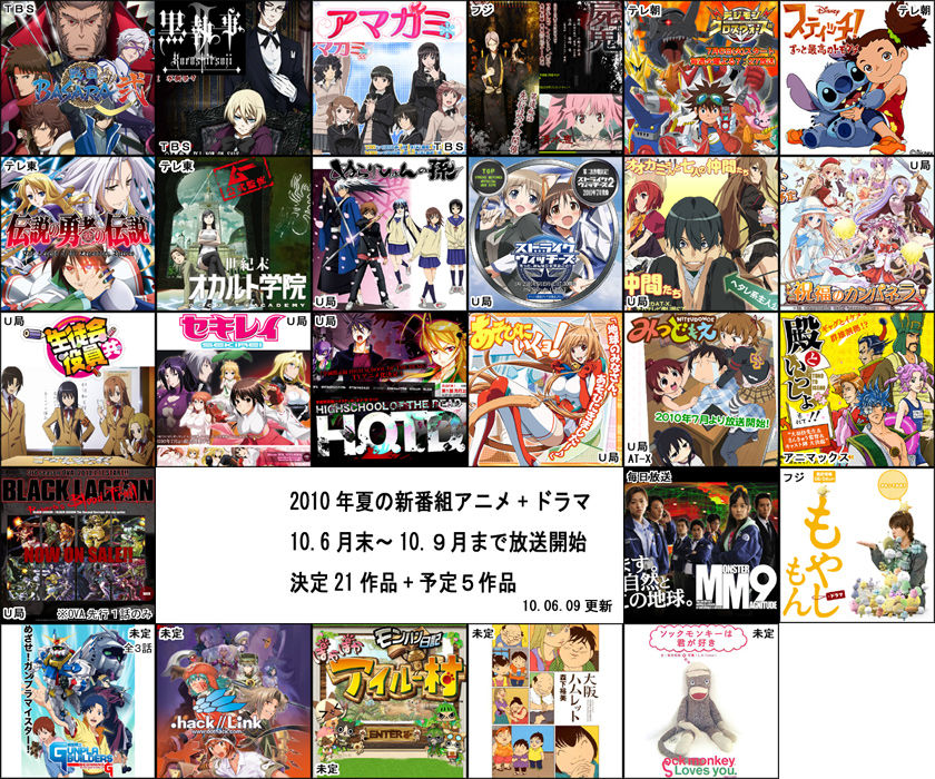 10年 アニソンまとめ 霞ヶ関速報