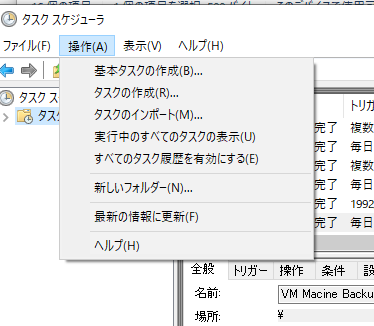 タスクスケジューラーとフリーソフトでバックアップ Fedoraとヒドラ タスクスケジューラーとフリーソフトでバックアップ Fedoraとヒドラ