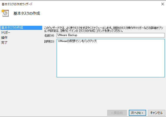 タスクスケジューラーとフリーソフトでバックアップ Fedoraとヒドラ タスクスケジューラーとフリーソフトでバックアップ Fedoraとヒドラ