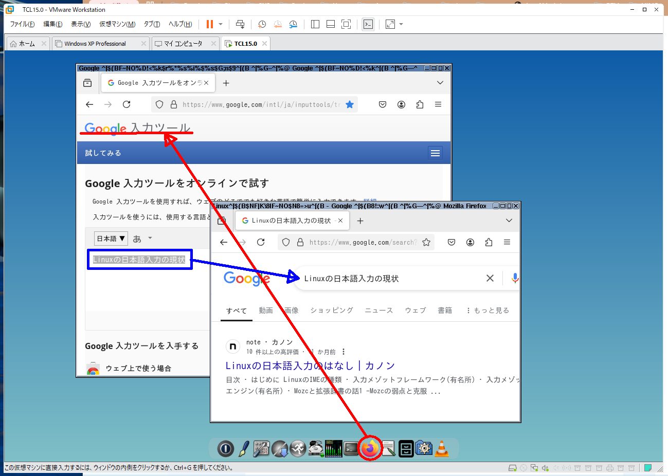 Tiny Core Linux 15 の日本語入力代替案 : Fedoraとヒドラ