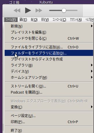 Itunesでaiffをwavに変換する Fedoraとヒドラ