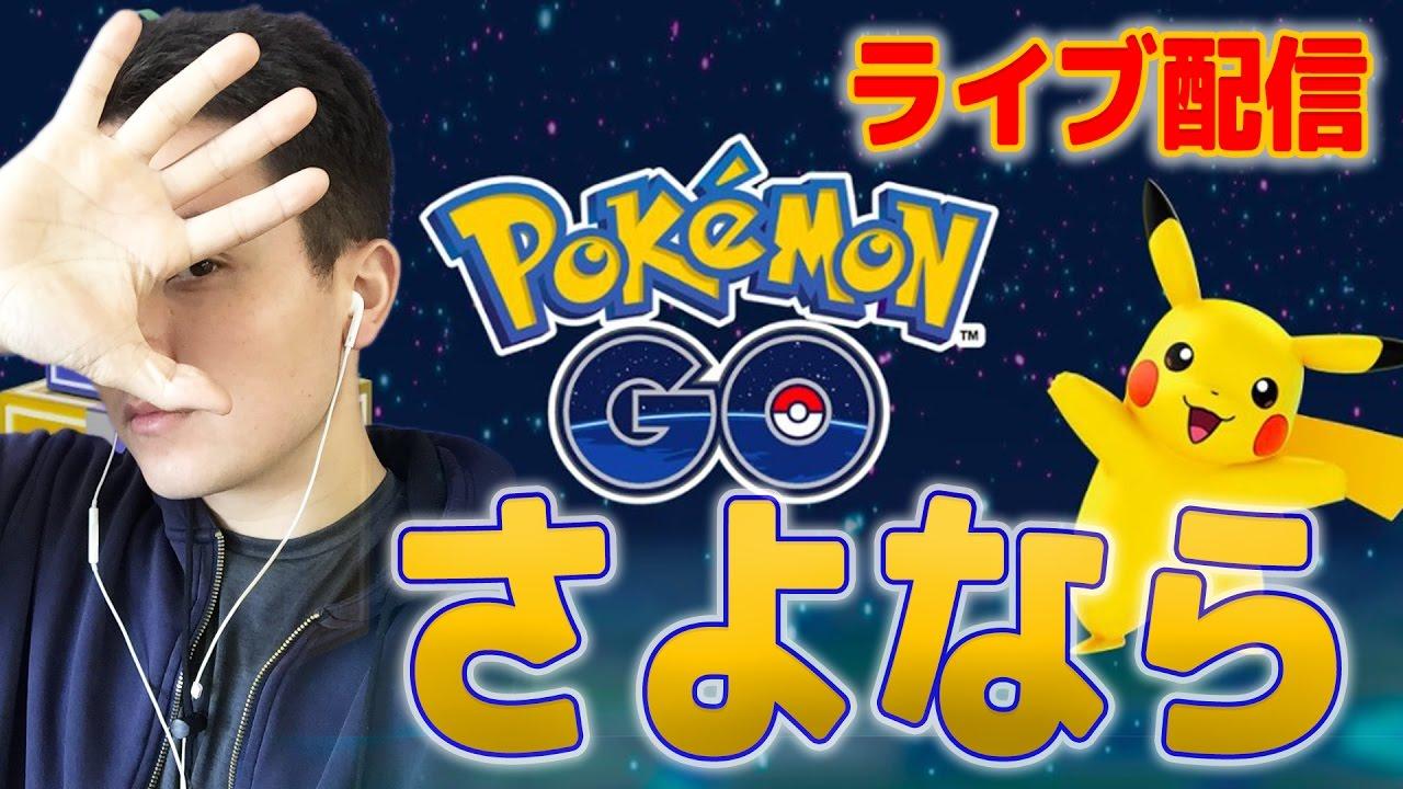 Jash ポケモン go
