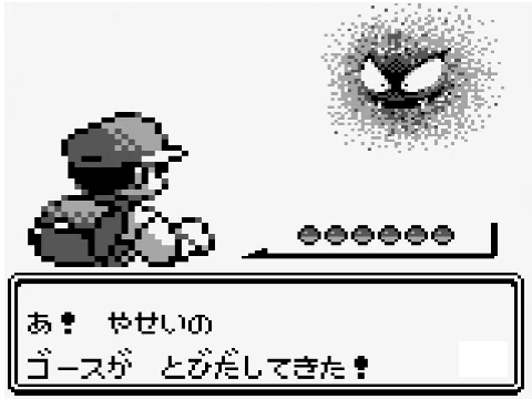 ポケモンgoのゴースに違和感があるのっておれだけ ポケモンgo速報 ポケモンゴー 攻略まとめ ポケモンgoのゴースに違和感があるのっておれだけ ポケモンgo速報 ポケモンゴー 攻略まとめ