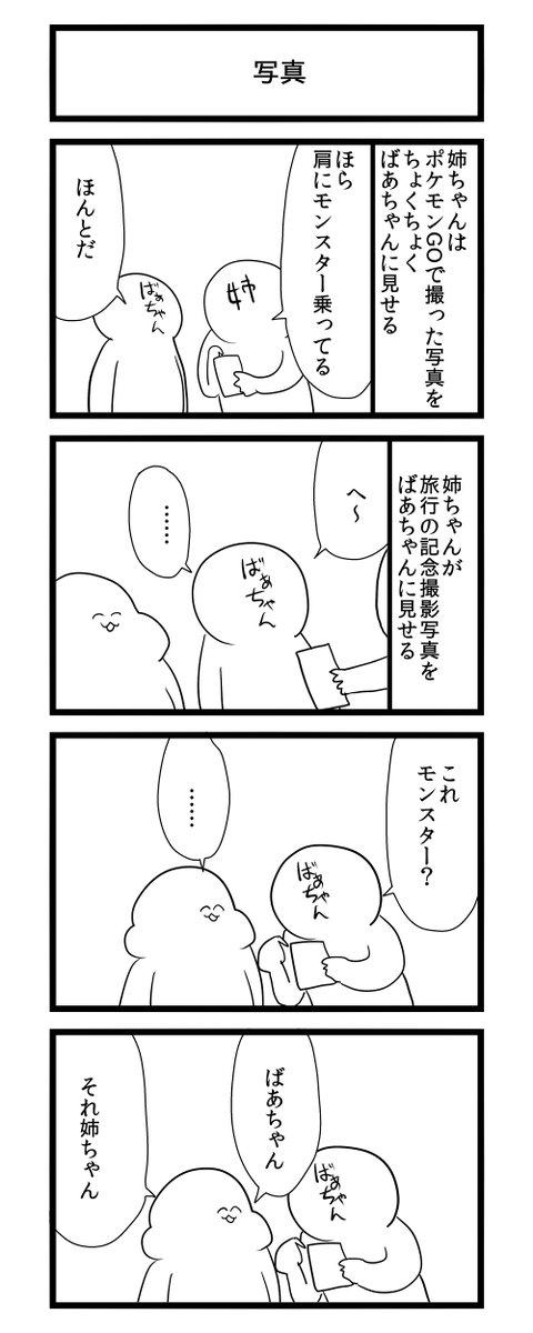 画像あり Twitter民さん ポケモンgo の爆笑4コマ漫画を描くwwwwwwwwww ポケモンgo速報 ポケモンゴー 攻略まとめ 画像あり Twitter民さん ポケモンgo の爆笑4コマ漫画を描くwwwwwwwwww ポケモンgo速報 ポケモンゴー 攻略まとめ