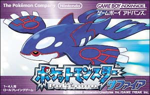 サファイア