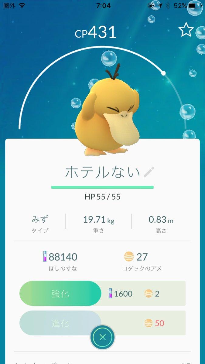 ポケモンgo 笑ったら負け 今日の面白画像集 ポケモンgoのまとめブログ