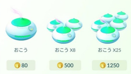 ポケモンgo おこう を使って部屋で30分待った結果 ポケモンgo速報 ポケモンゴー 攻略まとめ ポケモンgo おこう を使って部屋で30分待った結果 ポケモンgo速報 ポケモンゴー 攻略まとめ
