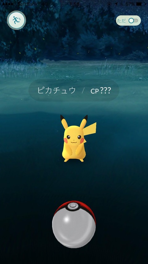 pokemon-go-3-1