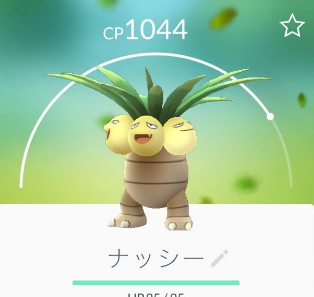 ナッシー　ポケモンGO