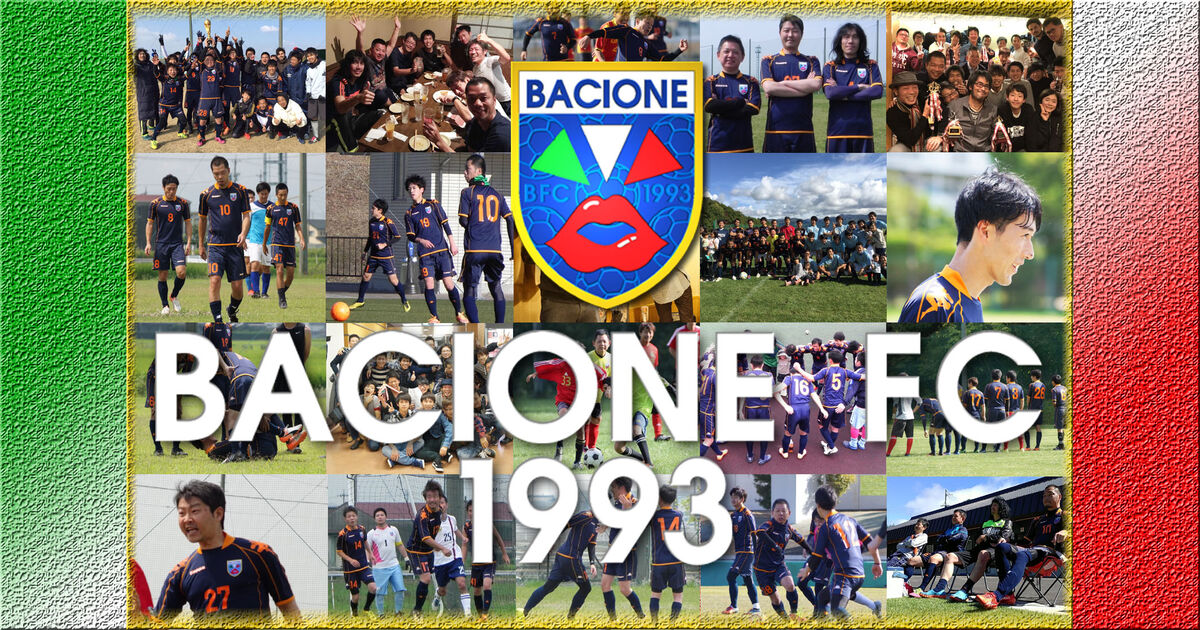 名古屋 Bacione F C オフィシャルblog 草サッカー 名古屋 Bacione F C オフィシャルblog 草サッカー