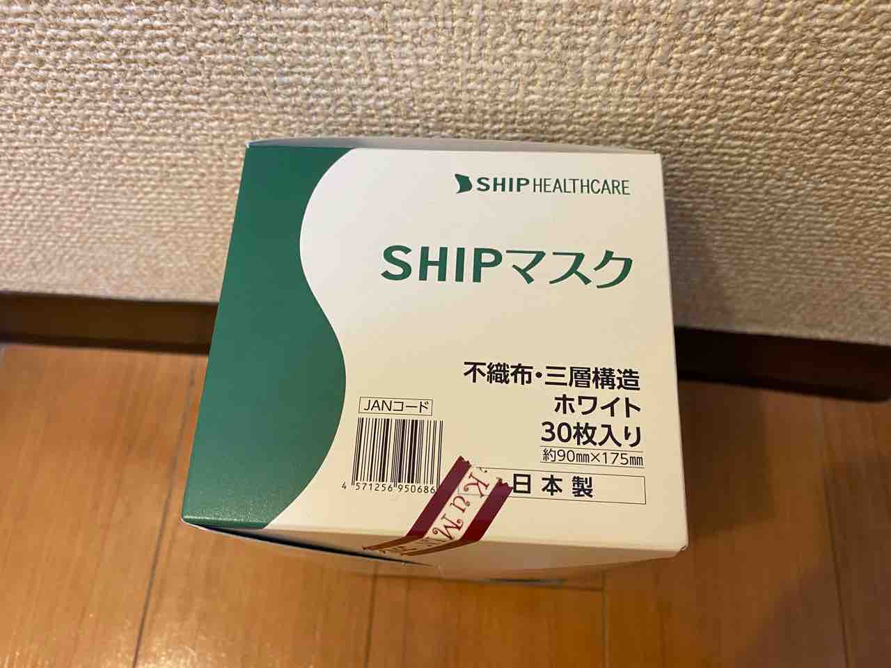 マスク ケア シップ ヘルス
