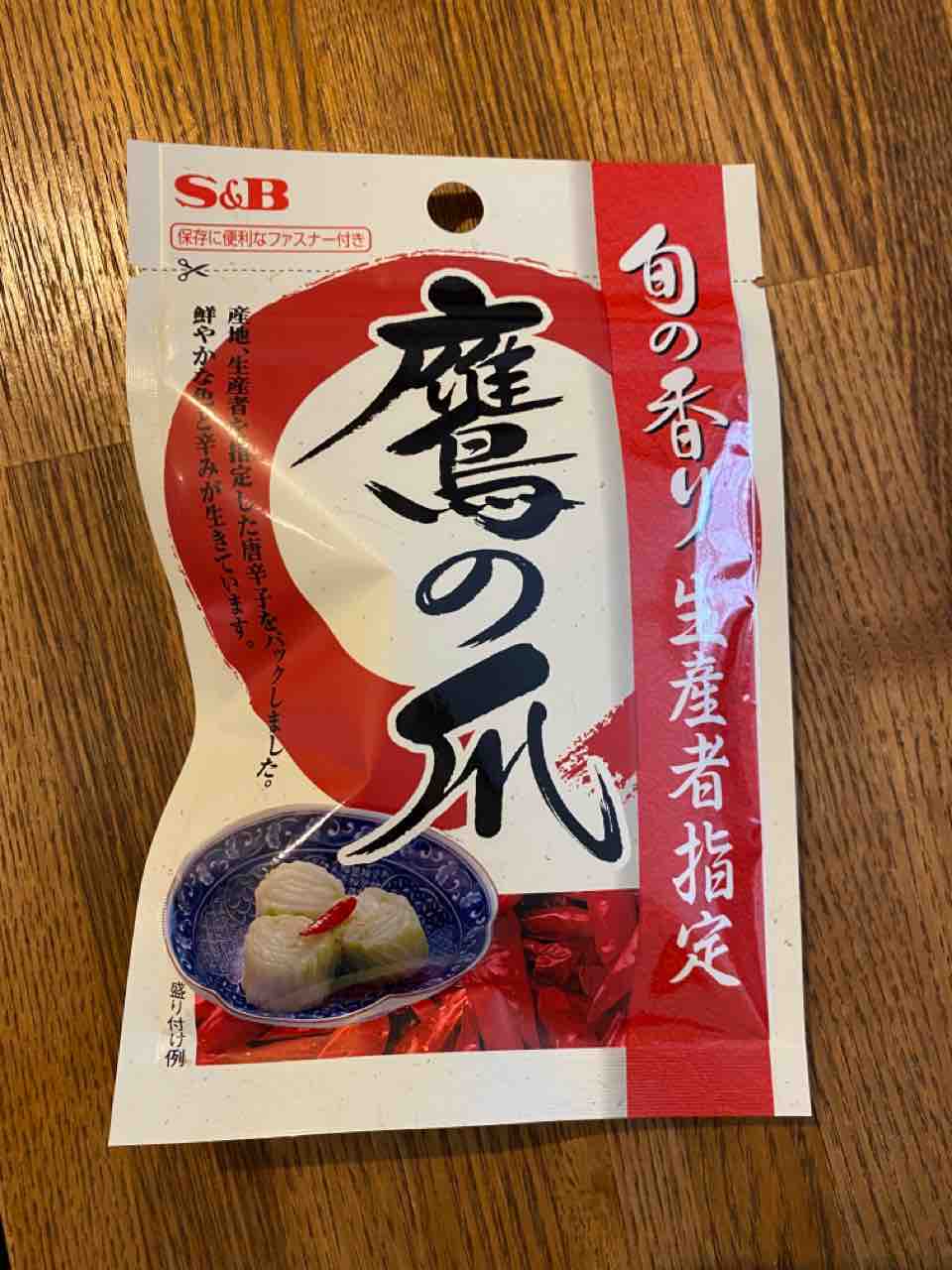 S B 鷹の爪 中国産 21 5 17購入 生産国太郎の食卓