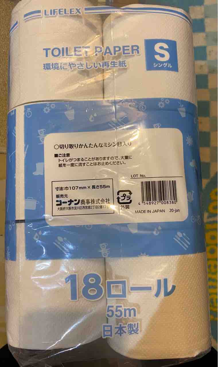 コーナン 再生紙トイレットペーパー 日本製 9 21購入 生産国太郎の食卓