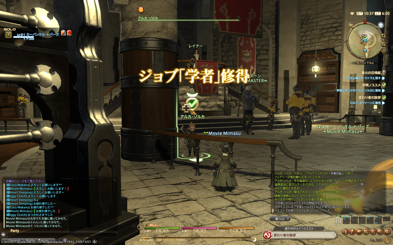 Ff14はじめました 島崎くんは自分の事をもっと真剣に考えたほうがいいよ Ff14はじめました 島崎くんは自分の事をもっと真剣に考えたほうがいいよ