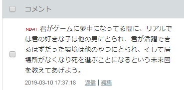 なんだこいつ