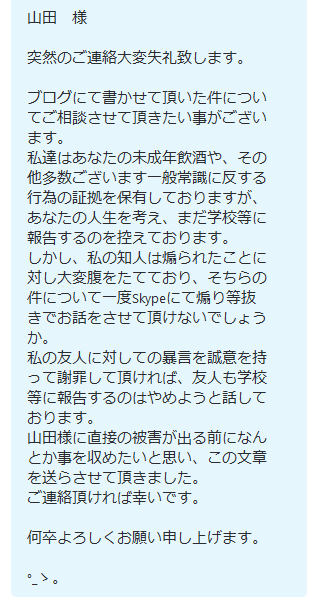 メッセージ