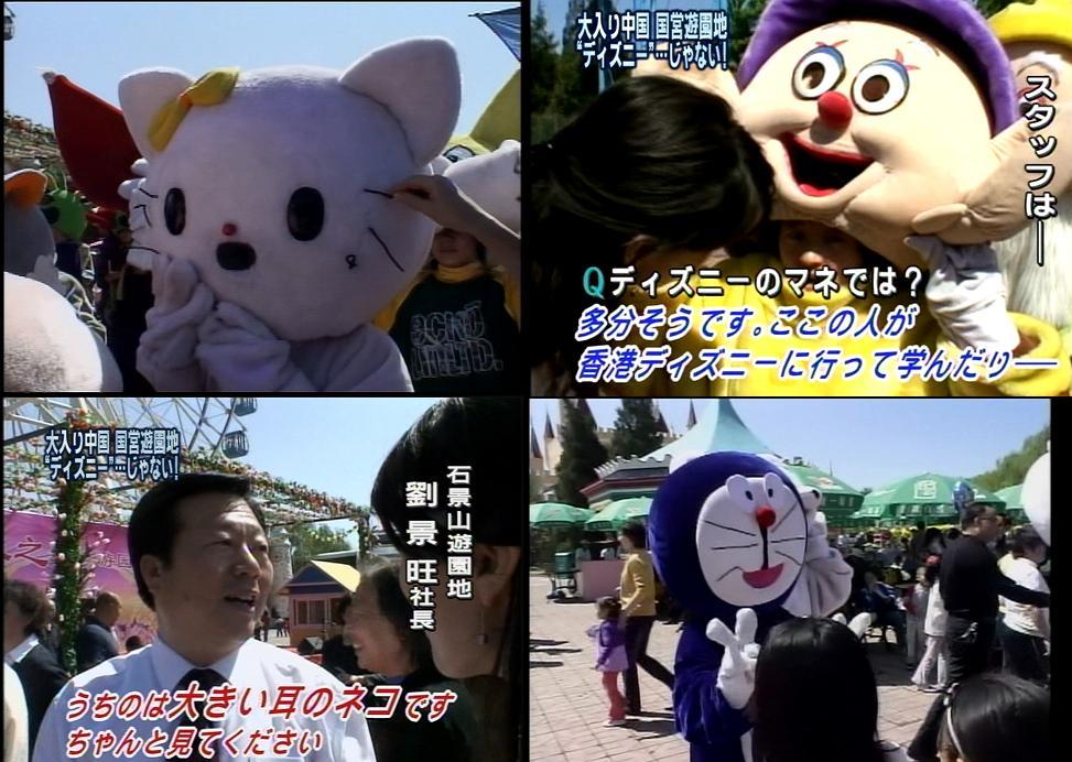 世界のディズニーランド風遊園地 憂鬱なキックボクサー