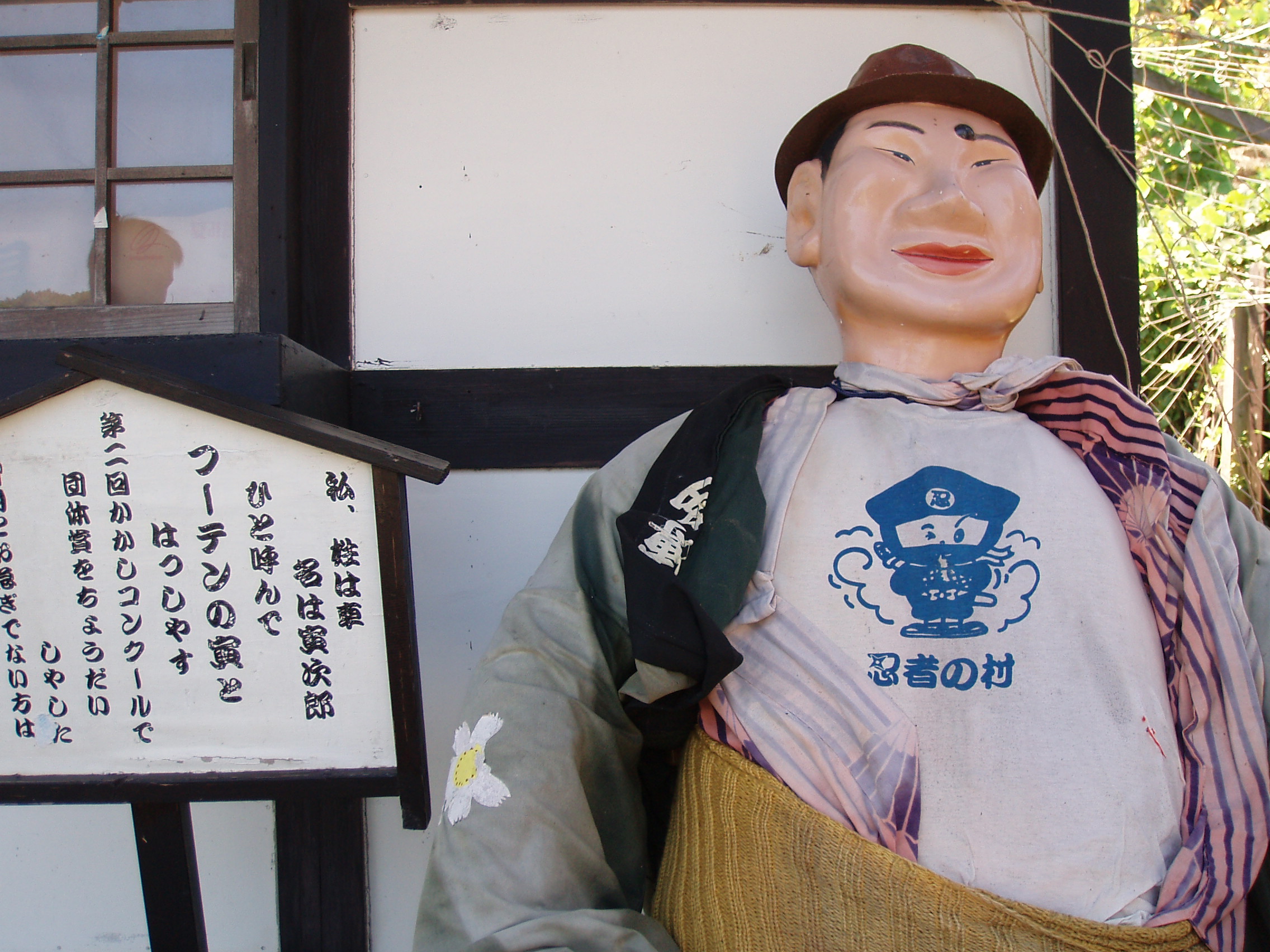 西区のはずれに隠れ忍者村はあった Buckyのとぅるとぅる日記