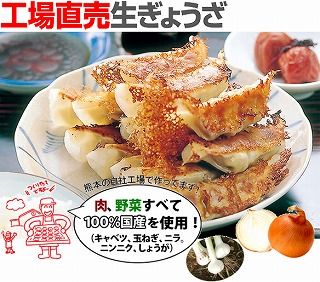 餃子の王国