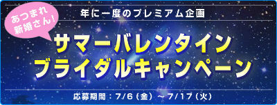 サマバレ