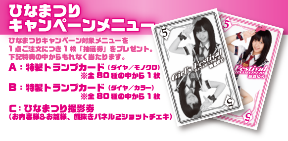 バクステひなまつりキャンペーン開催 バクステブログ 外神田一丁目 バクステひなまつりキャンペーン開催 バクステブログ 外神田一丁目
