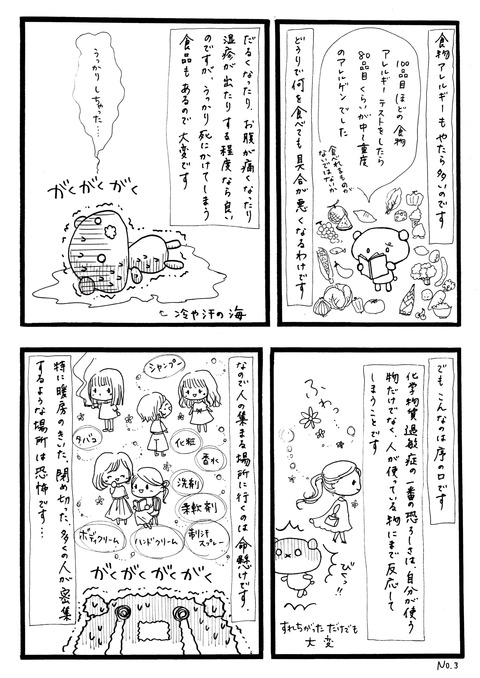 MCSって知っている?3