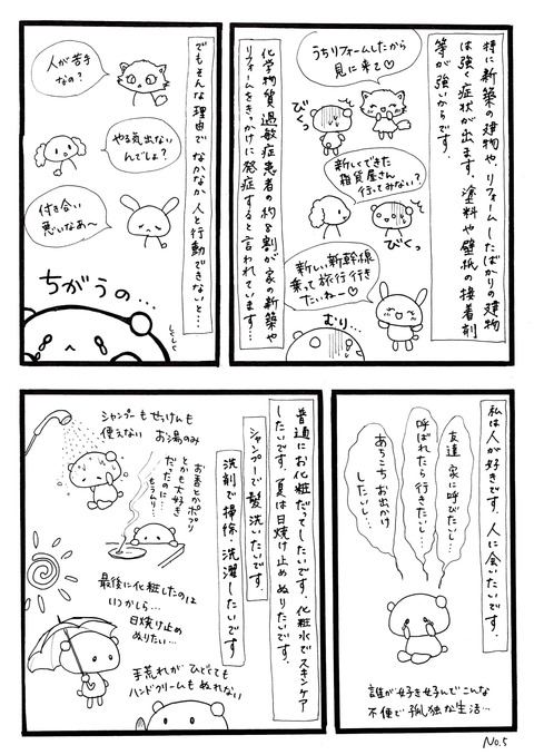 MCSって知っている?5