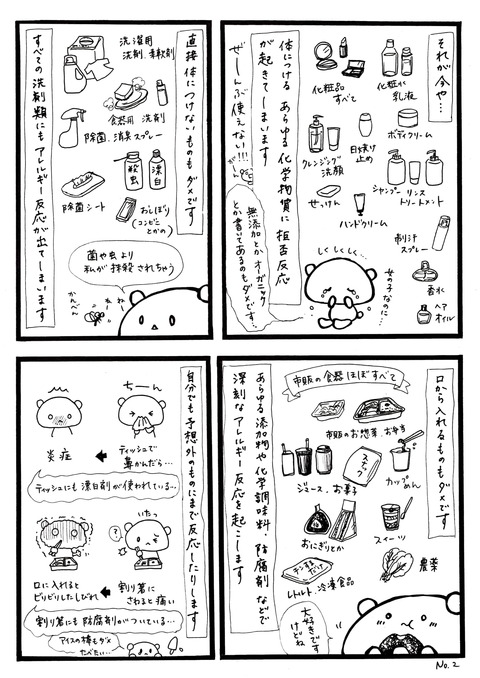 MCSって知っている?2