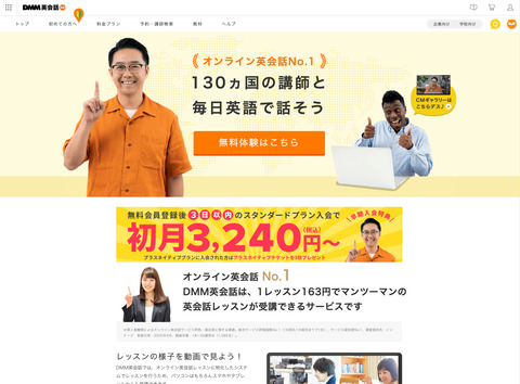 20201104DMMTopPage