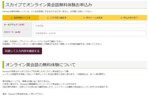 HanasoSigningUp1 (2)