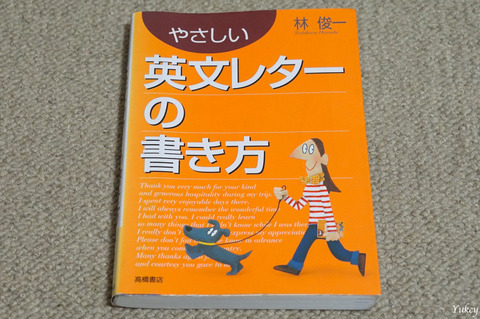 210304英文レターの書き方