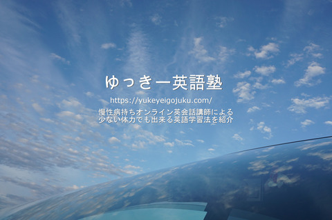ゆっきー英語塾バナー