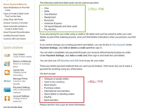 170108AmazonUK17PaymentMethods (2)