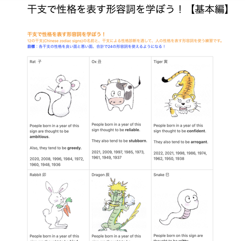220109干支占いScreenShot