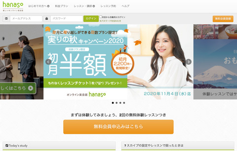 20201104HanasoTopPage