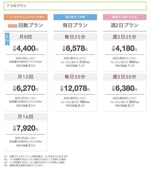 210326hanasoPriceTable