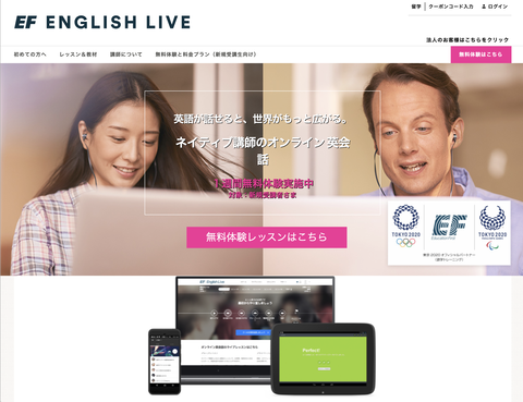 EFEnglishLiveTopPage20200319