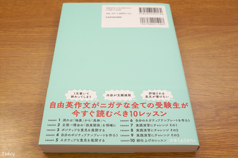 211123自由英作文の合格教室裏面