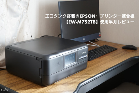 211207EpsonEW-M752TBCover