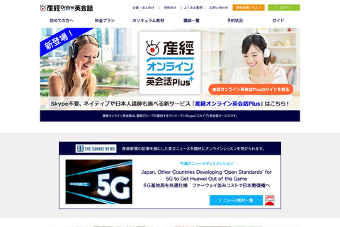 SankeiOnlineTopPageCropped200909